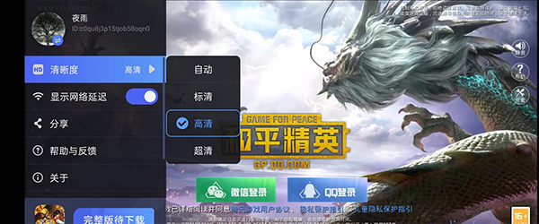 先游h5网页版