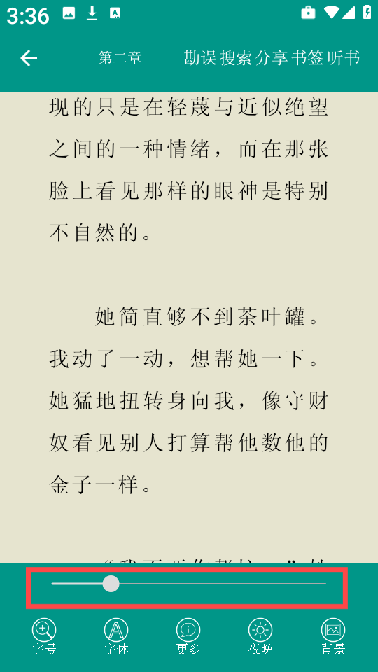 世界名著精选