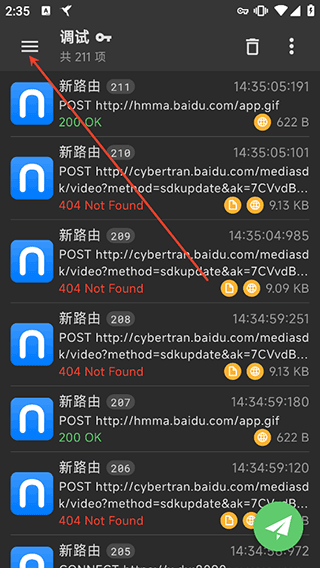 httpcanary(黄鸟抓包)