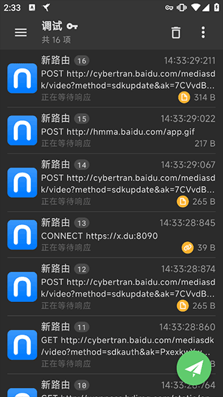 httpcanary(黄鸟抓包)