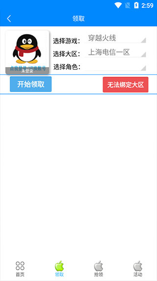 CF活动助手一键领取网页版