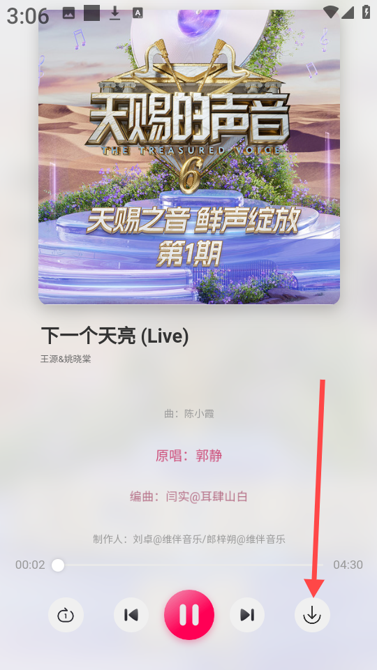 泡泡音乐