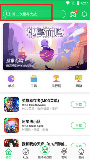 葫芦侠免费版