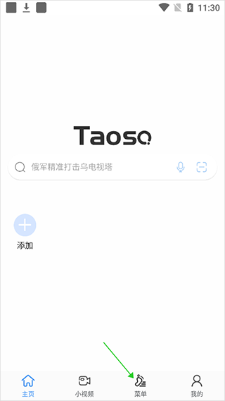 淘搜浏览器