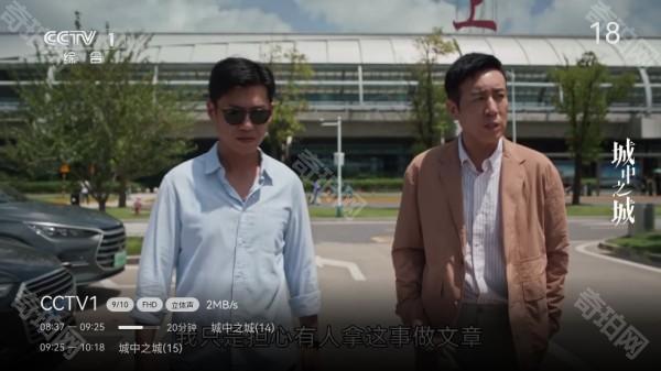 爱尚电视TV新版本软件
