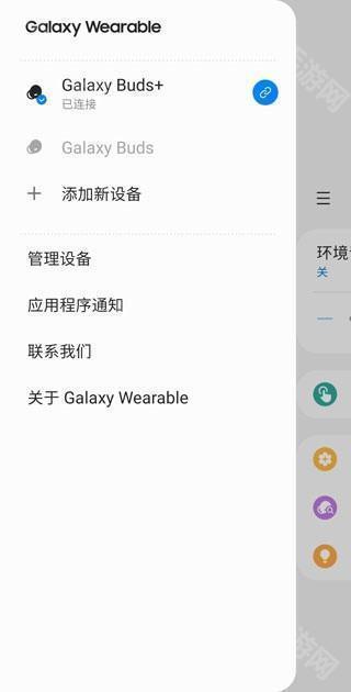 三星智能穿戴2.2.21