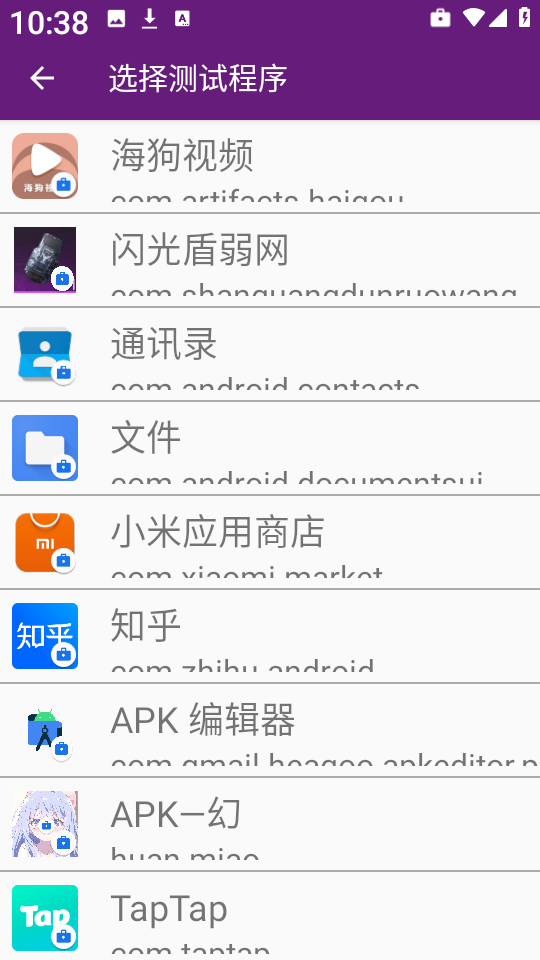 闪光盾弱网