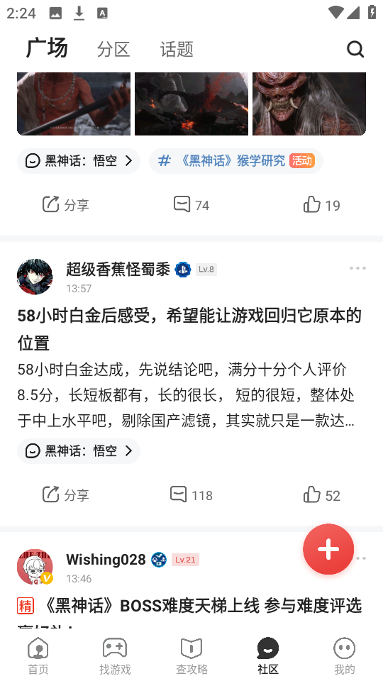 游民星空