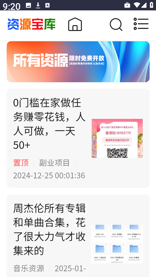 采采资源库