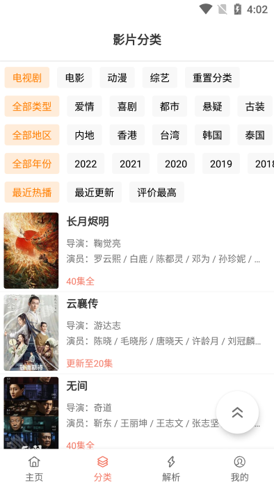 影视猫plus最新版