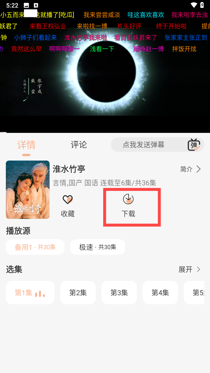 沐白影视