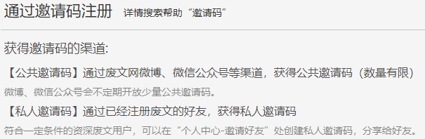 废文小说网