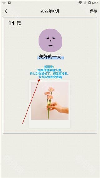 时间治愈日记