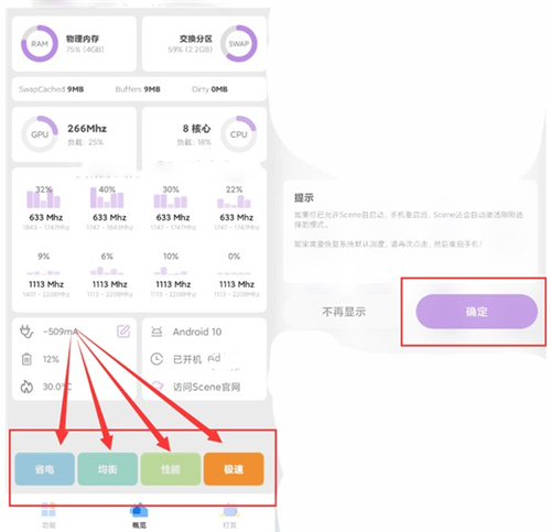 scene工具箱3.4.0