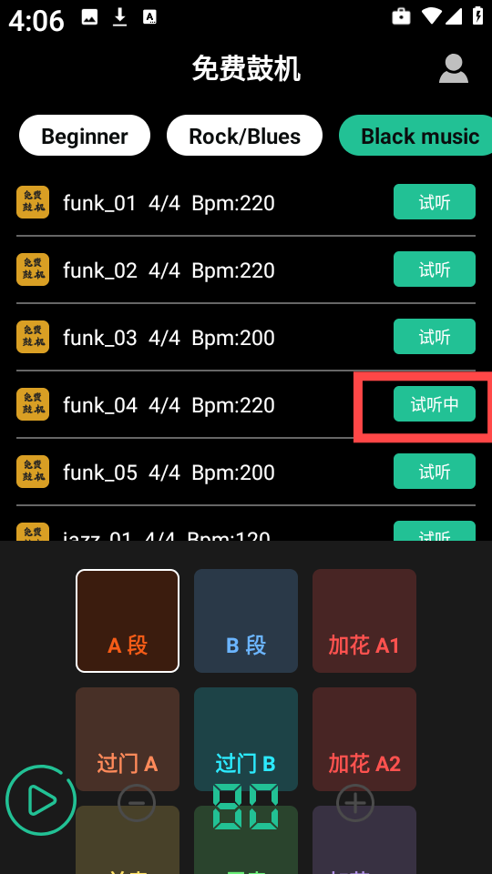 免费鼓机