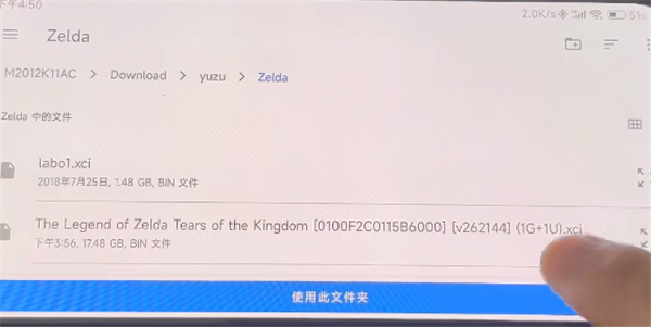 yuzu安卓模拟器
