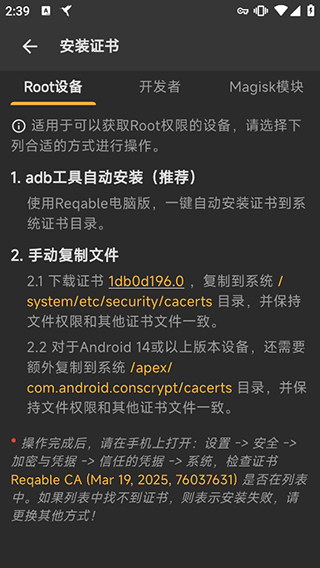 httpcanary(黄鸟抓包)