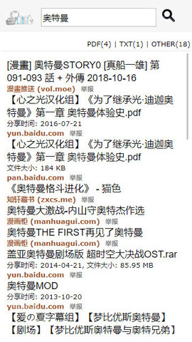 鸠摩搜书最新版