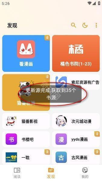 猫番阅读官方正版