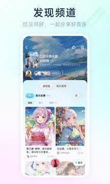 酷狗概念版app