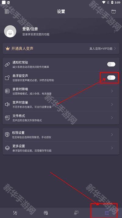 专业变声器免费版