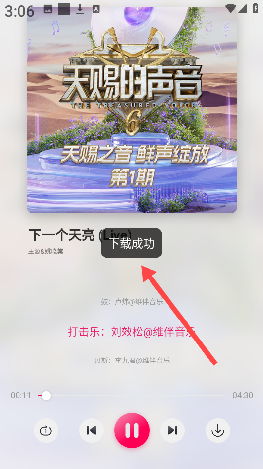 泡泡音乐