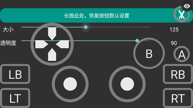 陀螺仪虚拟手柄
