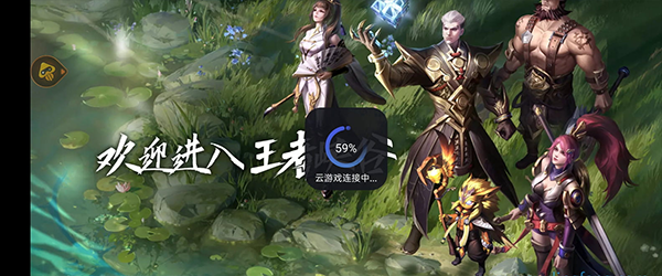 先游h5网页版