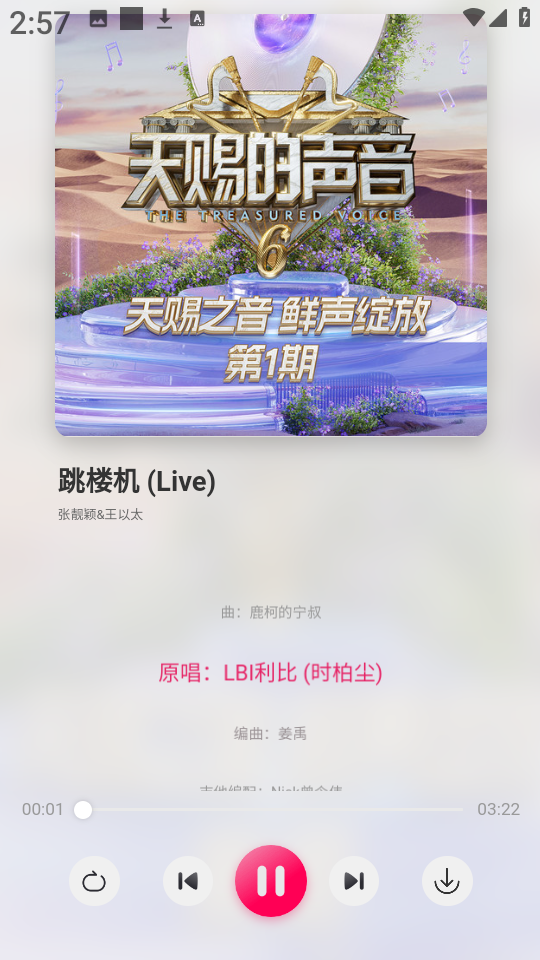 泡泡音乐