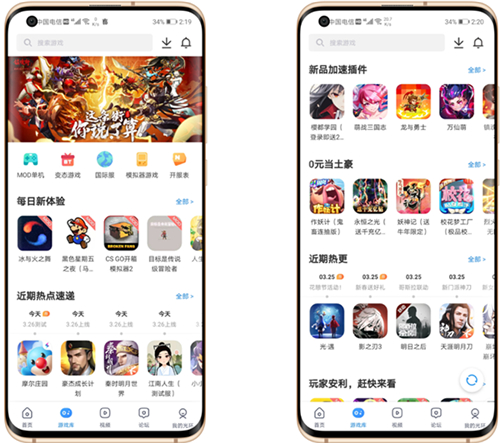 光环助手vivo版