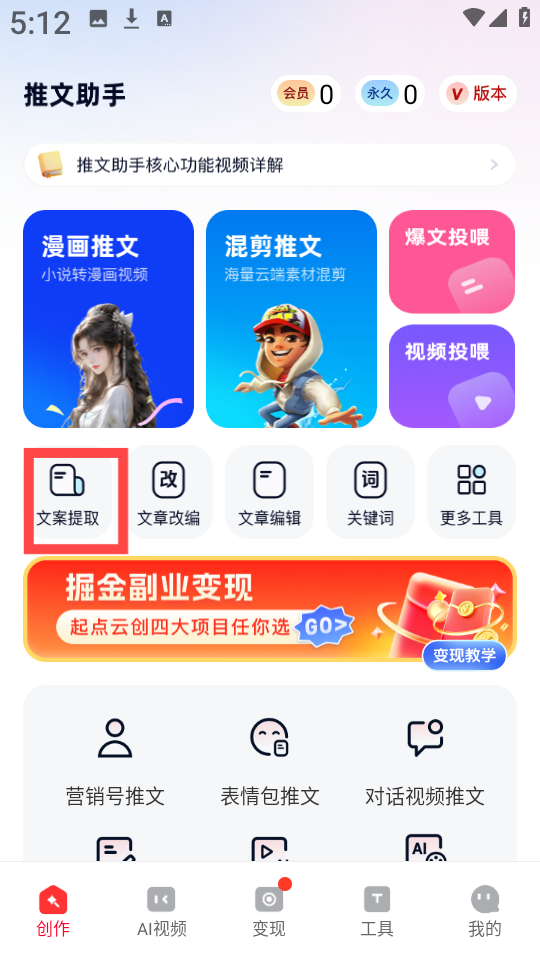 推文助手