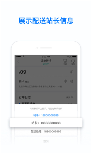 饿了么零售