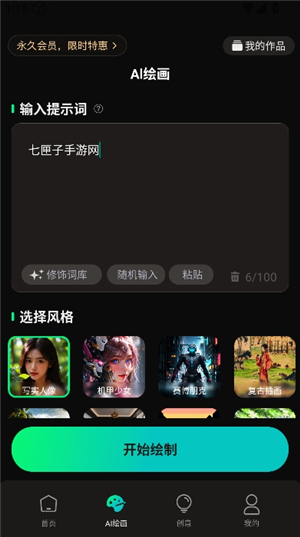 ai视频神器