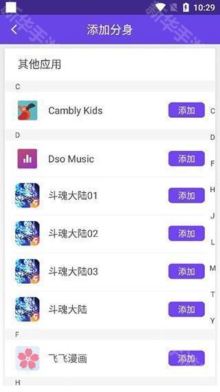 分身大师怎么用教程