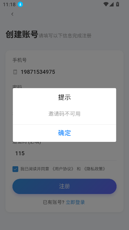 58应用