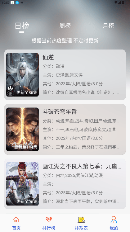 剧咖影视