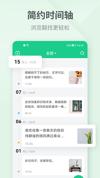 吾记日记永久使用版