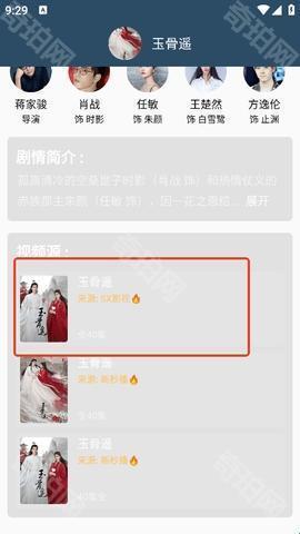 影视猫plus最新版