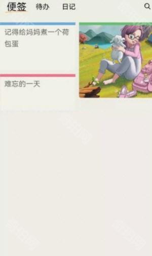 时间治愈日记