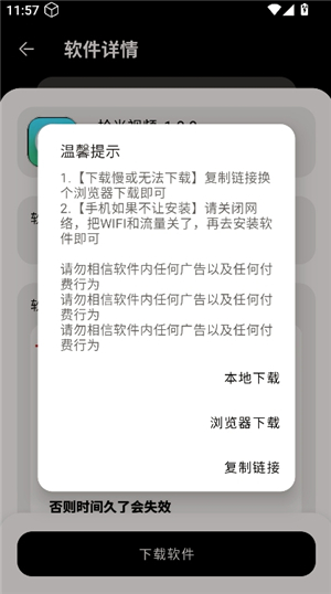 黑猫软件库