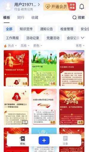 简篇下载安卓最新版