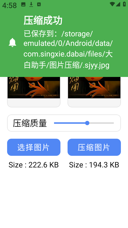 大白助手
