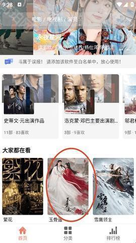 影视猫plus最新版