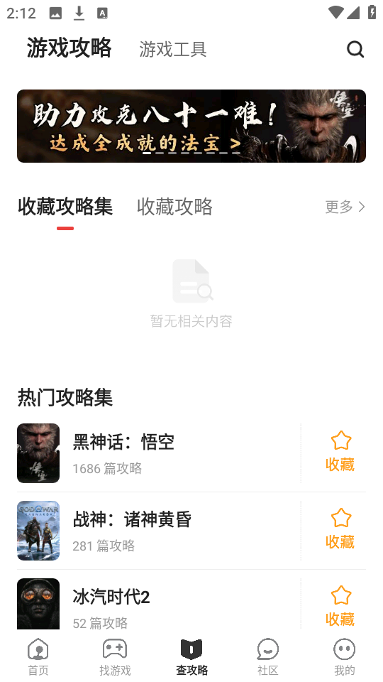 游民星空