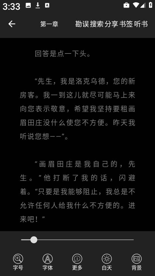 世界名著精选