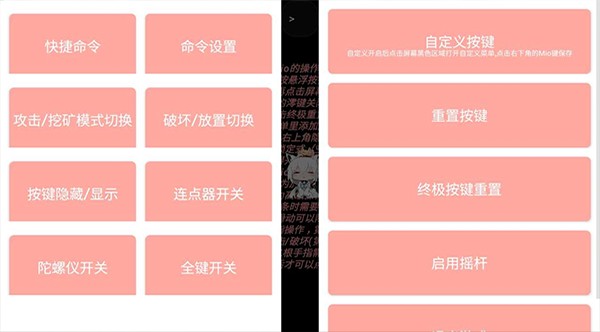 我的世界boat澪启动器下载