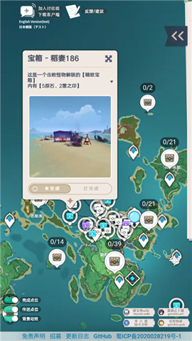 空荧酒馆地图网页版