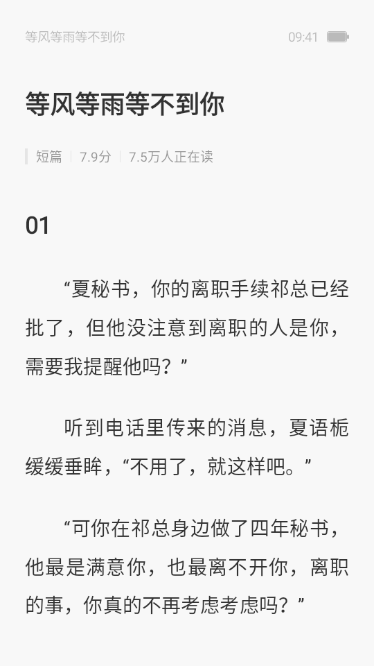 壹篇小说