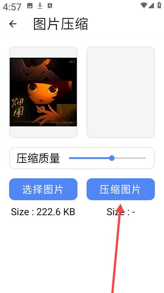 大白助手