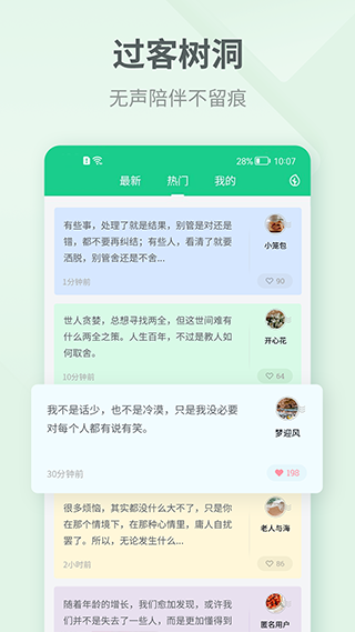 吾记日记永久使用版